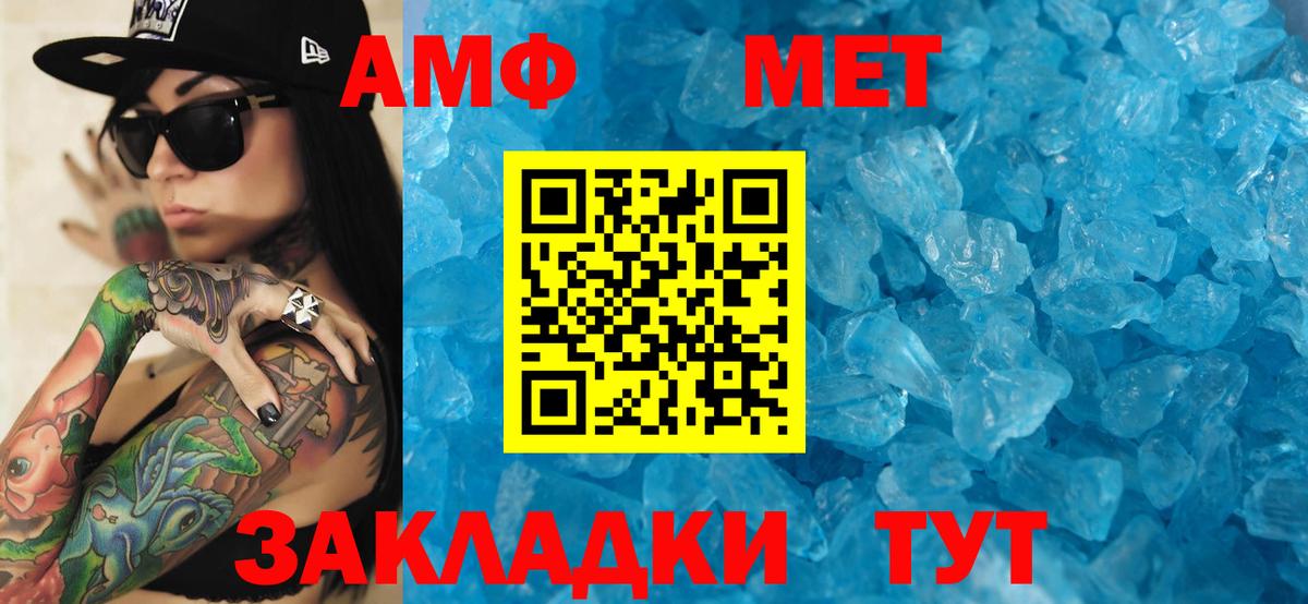 Ахтубинск  АМФЕТАМИН 98%  АМФ  Вход с VPN  Amphetamine 