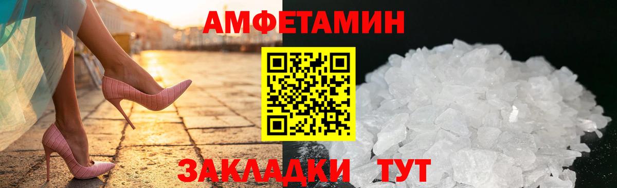 Амфетамин 97% Ахтубинск
