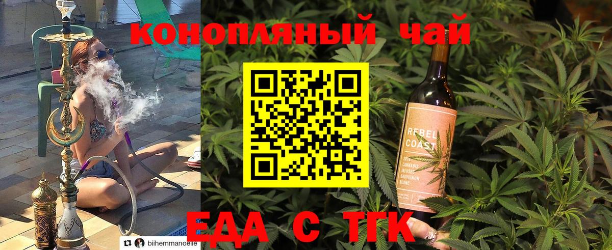 Ахтубинск  Еда ТГК марихуана  Вход с VPN 