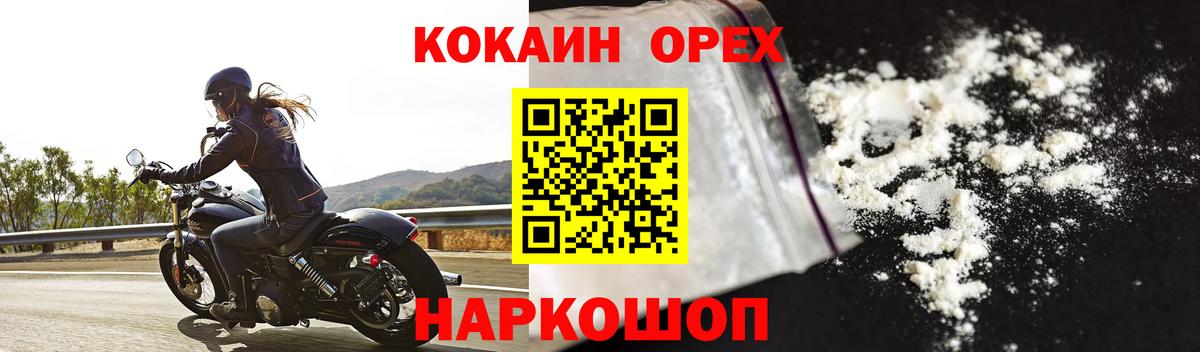 КОКАИН Fish Scale Ахтубинск