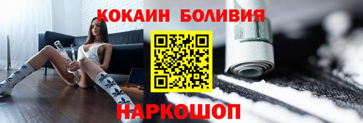 Ахтубинск  Кокаин Эквадор  Вход с VPN  Кокаин FishScale 