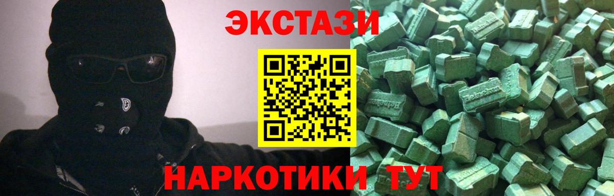 ЭКСТАЗИ 99% Ахтубинск