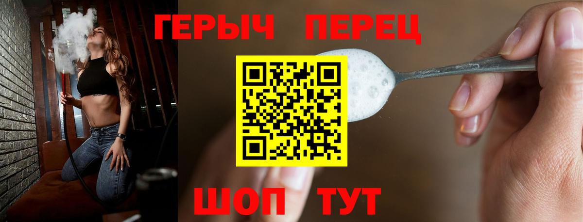 ГЕРОИН герыч  Вход с VPN  Героин  Ахтубинск 