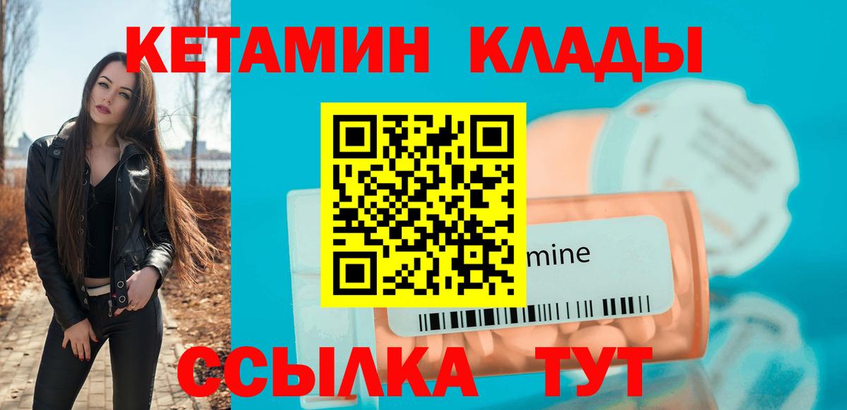 КЕТАМИН VHQ    ССЫЛКА  Ахтубинск  Вход с VPN 