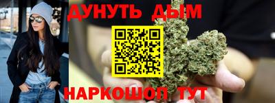 каннабис Севастополь