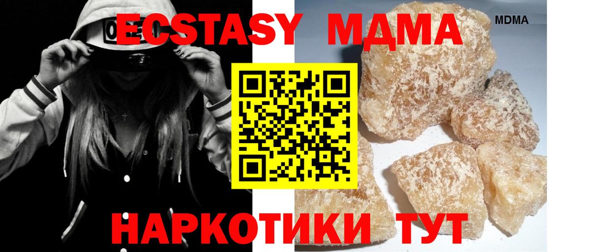 Ахтубинск  МДМА  Вход с VPN  MDMA кристаллы  МДМА crystal 