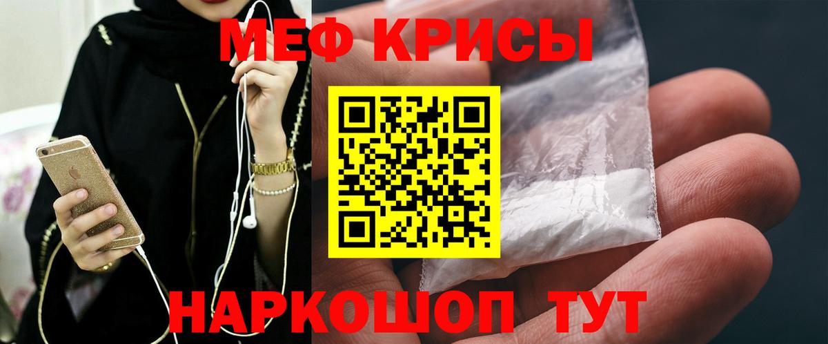 Мефедрон Ахтубинск