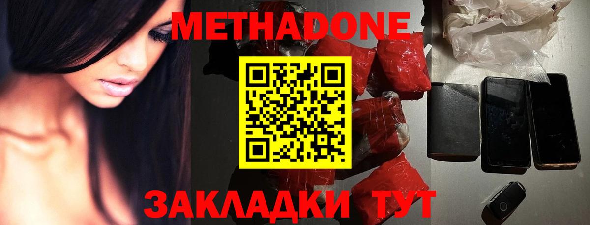 shop Telegram  Вход с VPN  Ахтубинск  Метадон мёд  Метадон мёд 