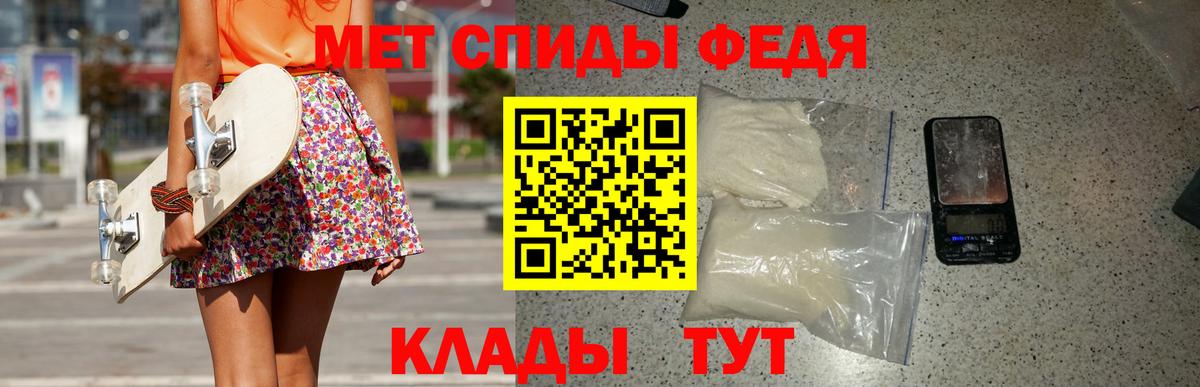 Метамфетамин мет Ахтубинск