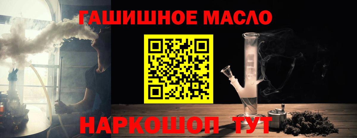 Дистиллят ТГК THC oil Ахтубинск
