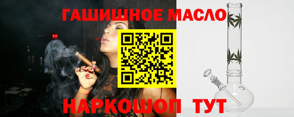 Ахтубинск  где найти наркотики  Вход с VPN  ТГК жижа 
