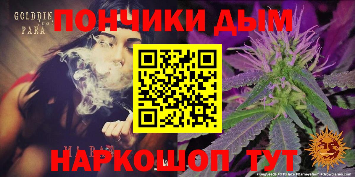 Каннабис VHQ  Конопля SATIVA & INDICA  Вход с VPN  Бошки Шишки White Widow  Ахтубинск 